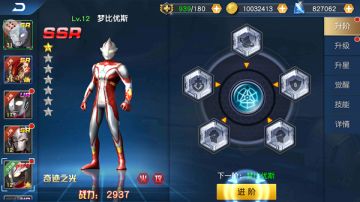 《奥特曼王者传奇》符文系统详解