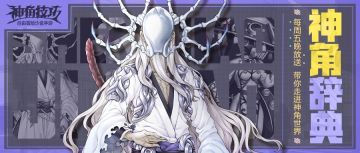 【神角辞典-第一期】吸血鬼是不死族吗？