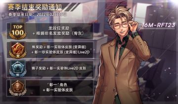 [公告] 第10赛季_终了日期变更