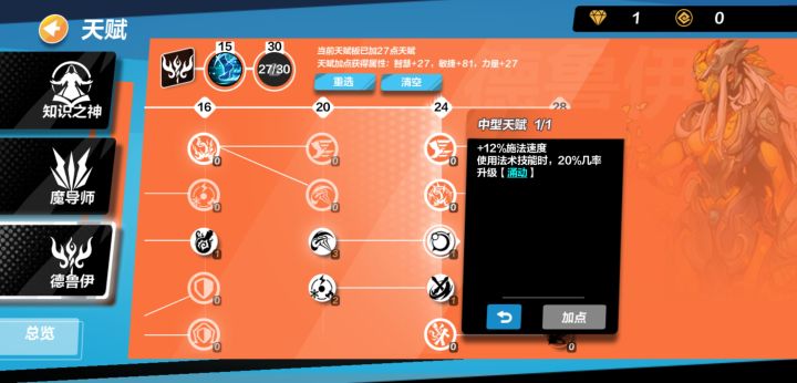 冰焰:五彩的救赎——69级过世界难度2截图