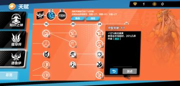 冰焰：五彩的救赎——69级过世界难度2