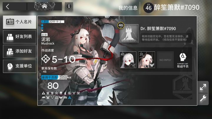 求好友来点好友吧截图