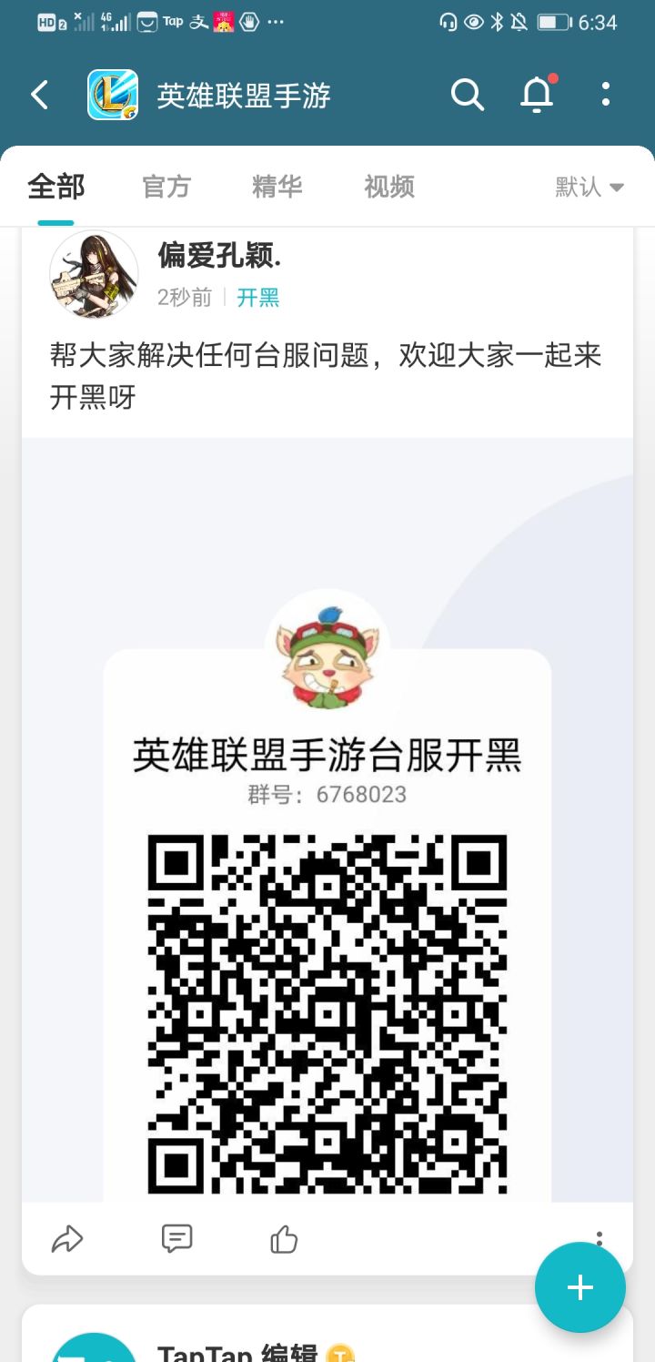 TapTap