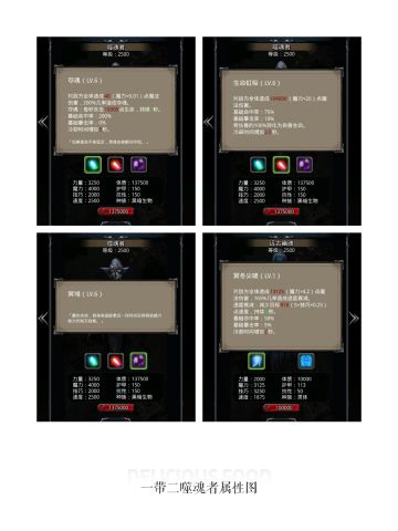 一带二噬魂者（个人记录贴~）