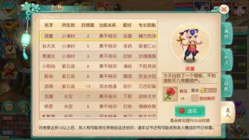 《大唐仙灵》 三界友人新优化揭秘！