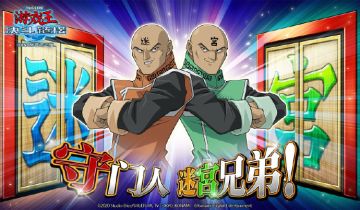 【迷宫兄弟：守门人】活动即将开启