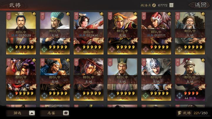 快S4了,月卡党就这么点橙卡截图
