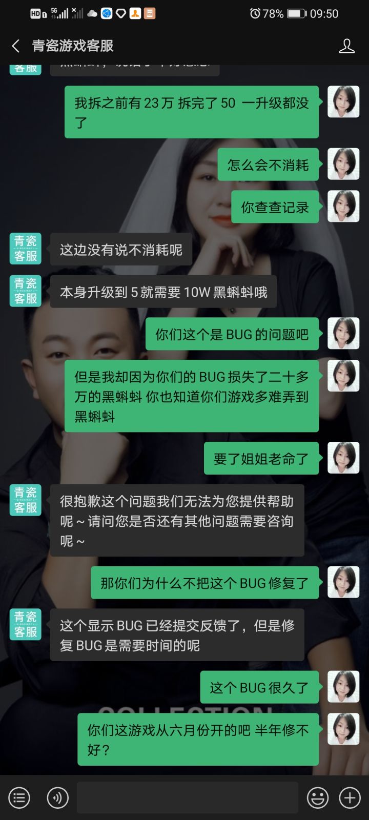 对猴子彻底失望了截图