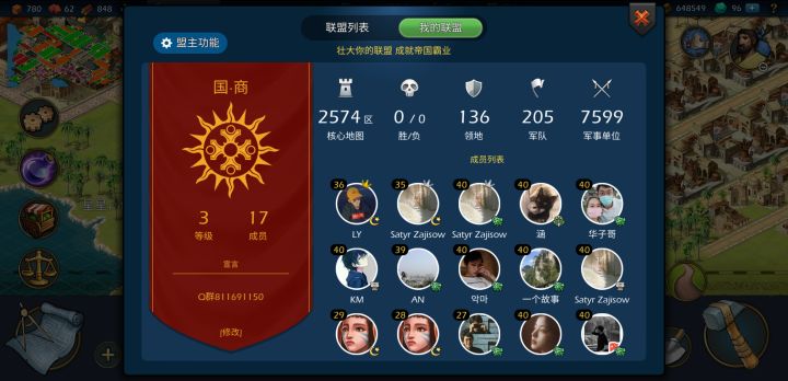 《国·商》──招贤令截图