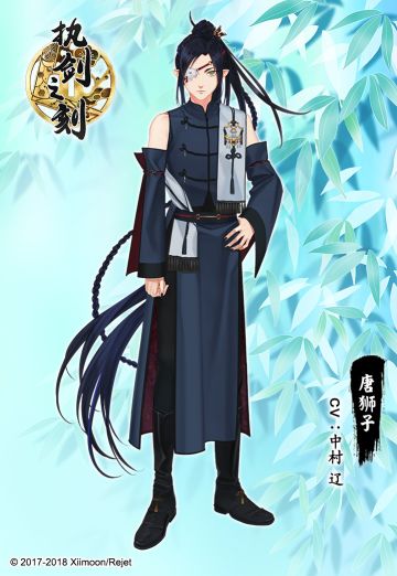 【执剑武士录】☆唐狮子☆武士信息大公开