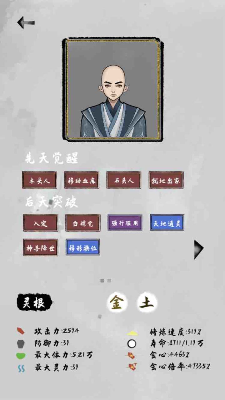 运气选手,欧皇游戏截图
