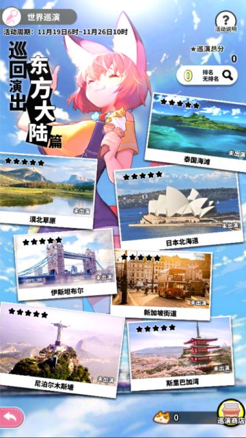 猫灵开发日记之【巡演玩法更新公告】