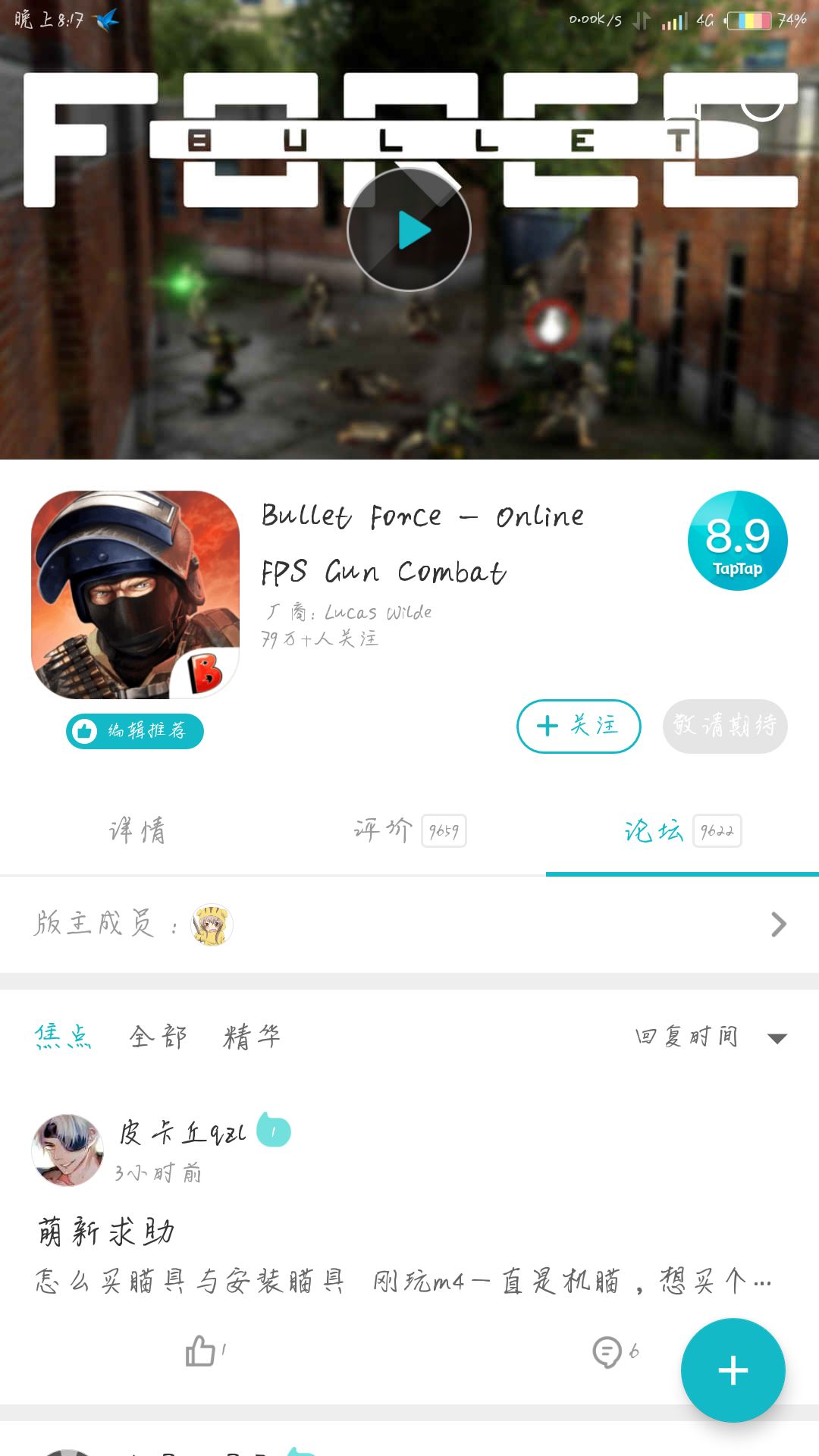 TapTap