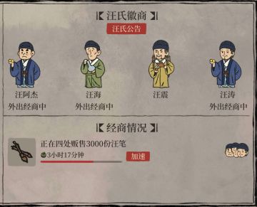 #徽州攻略# 徽商攻略 关于徽商经营，这里有你想知道的一切！