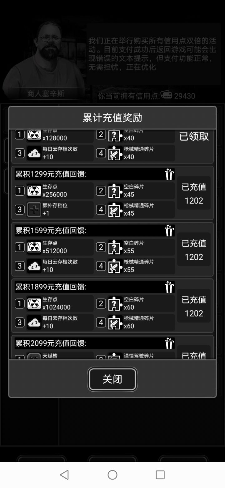 加波好友 不定期氪截图