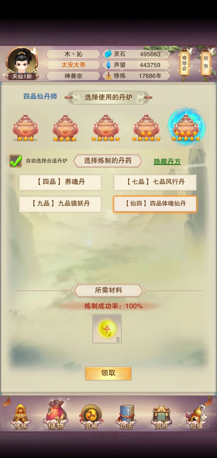 taptap67区道永界截图