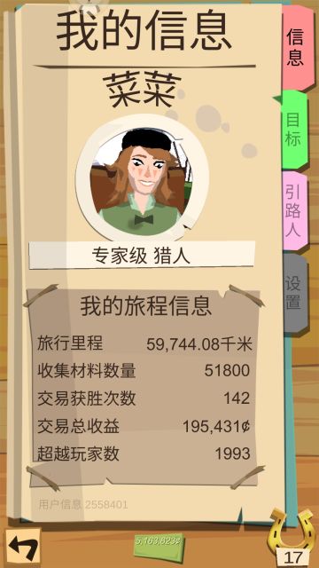 看到这么多大佬写攻略，我就不写攻略了，写篇宠物的吧！