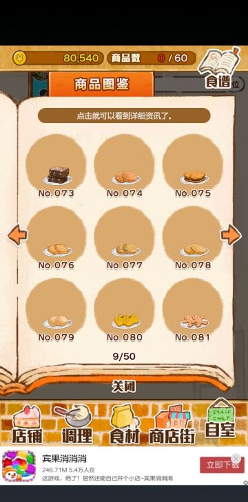 来一个小攻略～