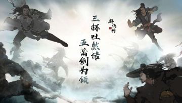 群侠故事会-江湖篇