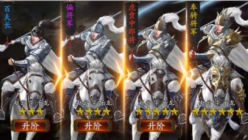 《王者光辉》攻略之战斗模式上