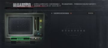 【互动】你的未知录音破译线索最高值多少柯恩币？
