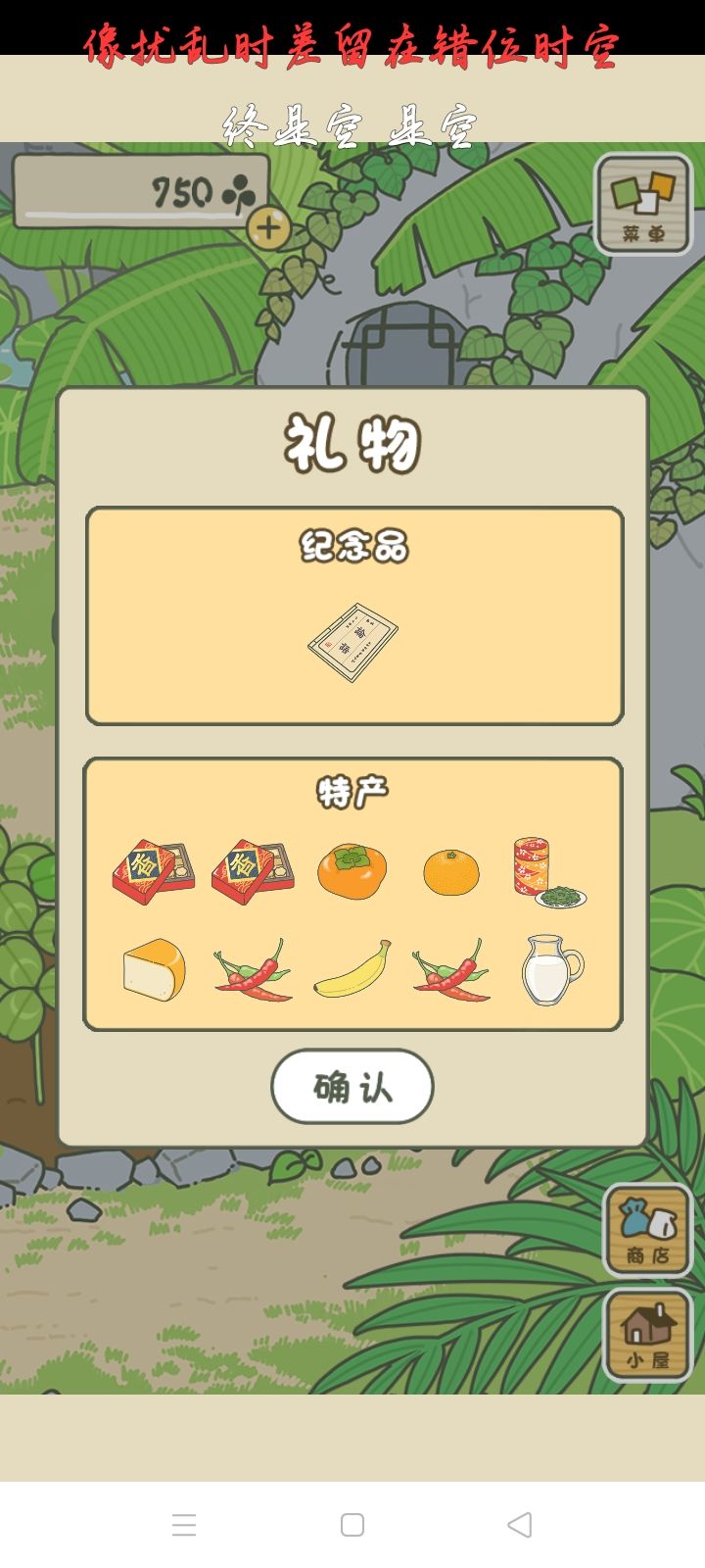 蛙蛙打劫回来了截图