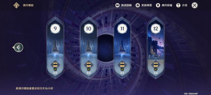 【V1.5攻略】#深境螺旋#11、12层技巧分享截图