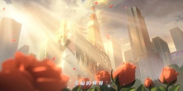 「两载轮回，箱庭新生」二周年动画先行PV发布！