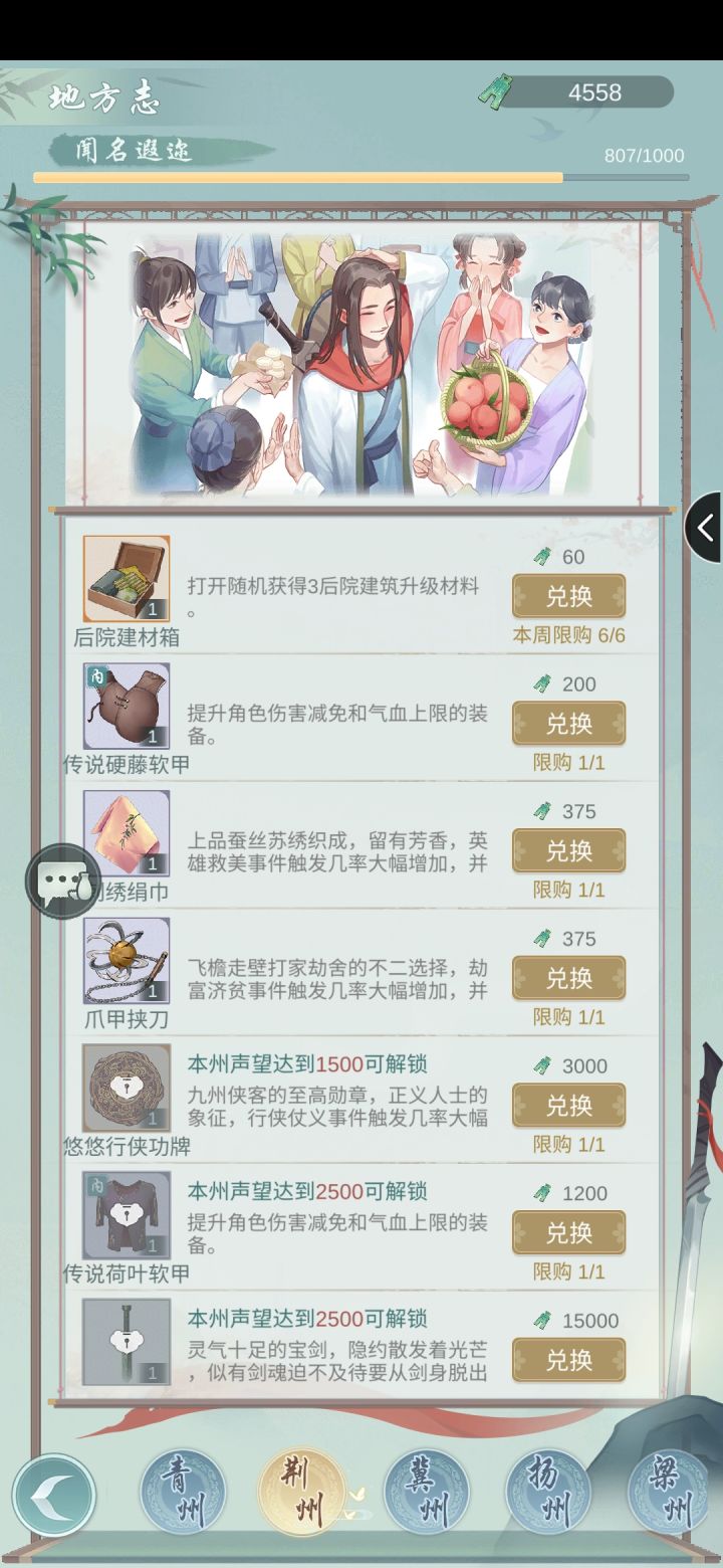 扬州这么难么截图