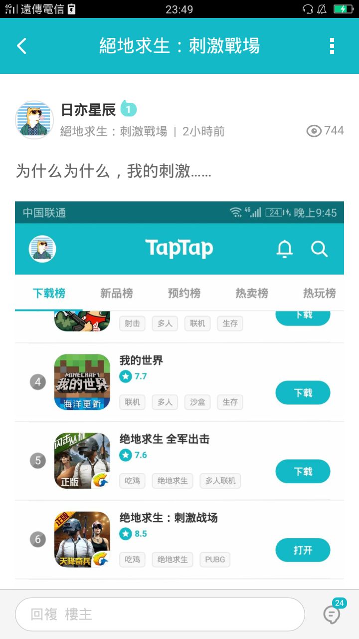TapTap