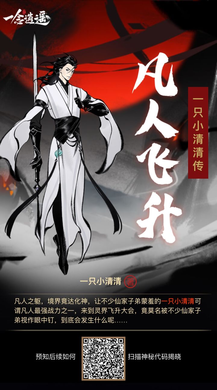 好兄弟们，互点截图