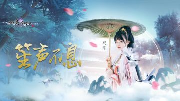 仙剑4手游概念曲曝光！大唐歌姬驾到还不快来围观！