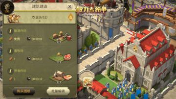 《权力与纷争》今日15:00开启预下载，多样建筑功能前瞻