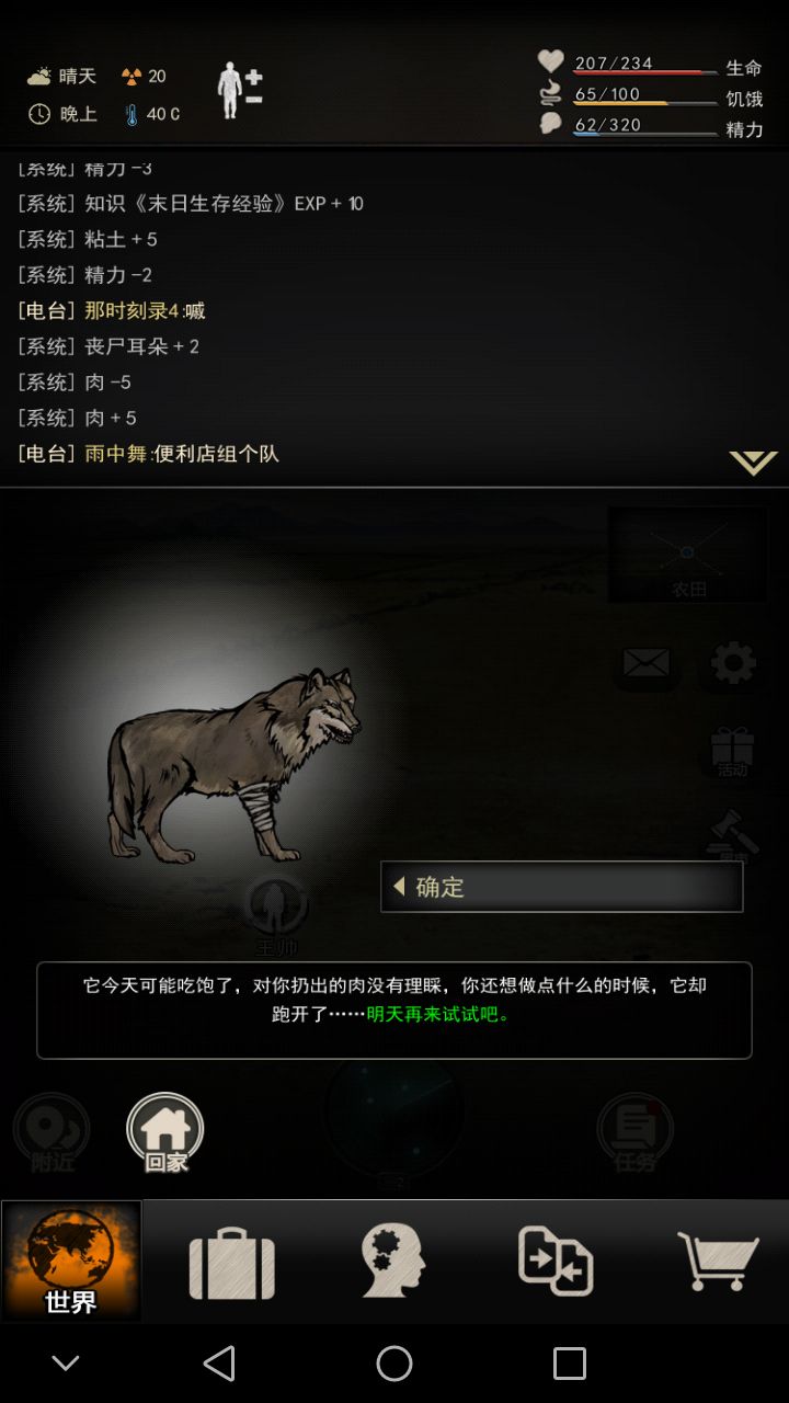 那个断腿怎么拿到手啊，废了300精力了截图