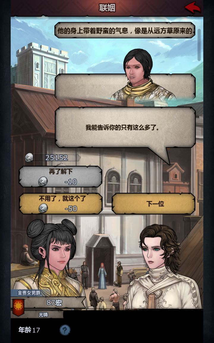 大佬看下多少血截图