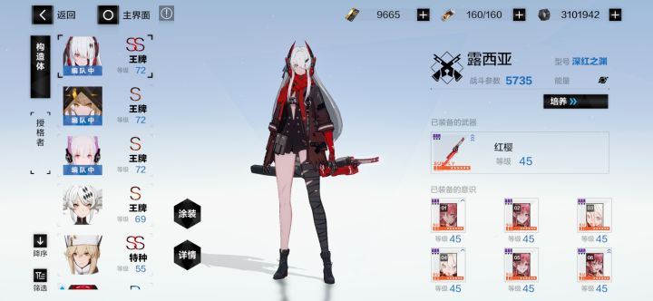 甩了截图