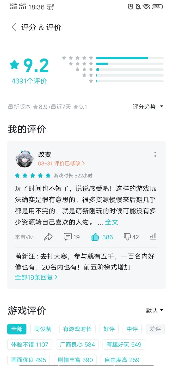 是时候退游了截图