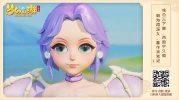 黑化剑侠客、超A骨精灵你见过吗？《梦幻西游三维版》开启你的第二人生！