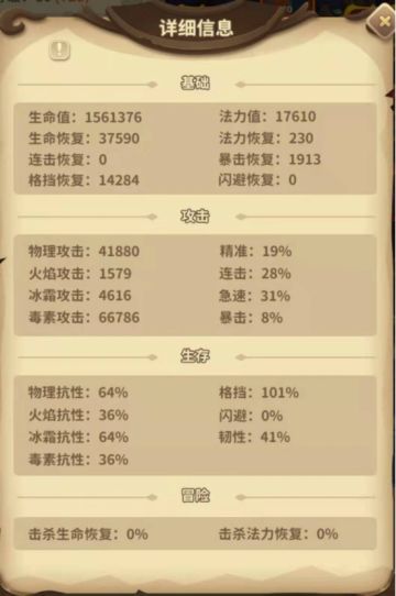 格挡德鲁伊不完全（抛砖引玉）攻略