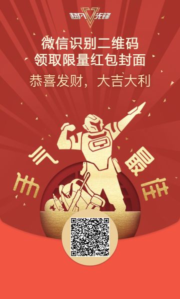 【抽奖活动】新年专属红包封面送达！快来领取你的砖友认证