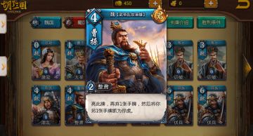 胡了三国攻略一：曹操何时能爆发