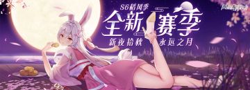 首套送“灵宠”的时装！速来mark9.24“稻风季”最全福利指南