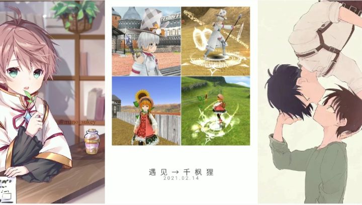 『情人节』我想我不够好♪截图