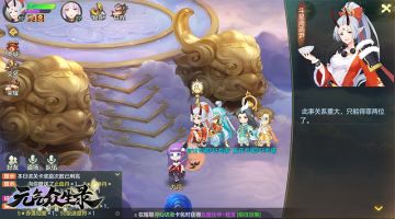 《元气众生录》玉虚宫副本玩法