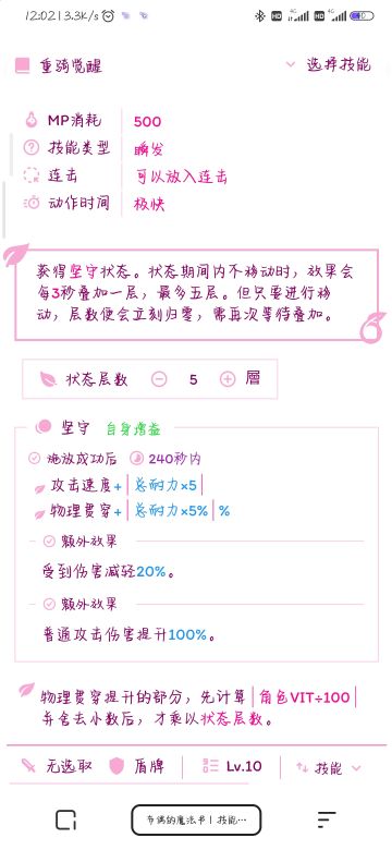 《关于坦与狂战的故事》ver 1.2