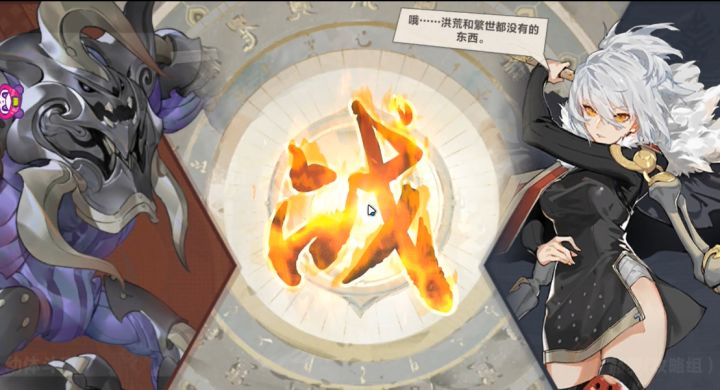 【冒险攻略】序章 离黍——倾天之兆截图