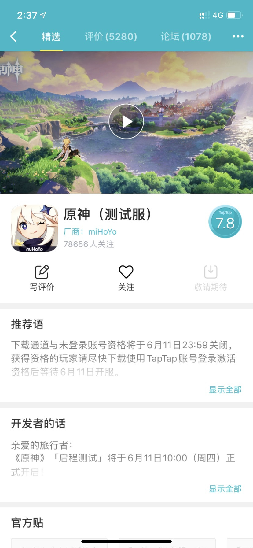 TapTap