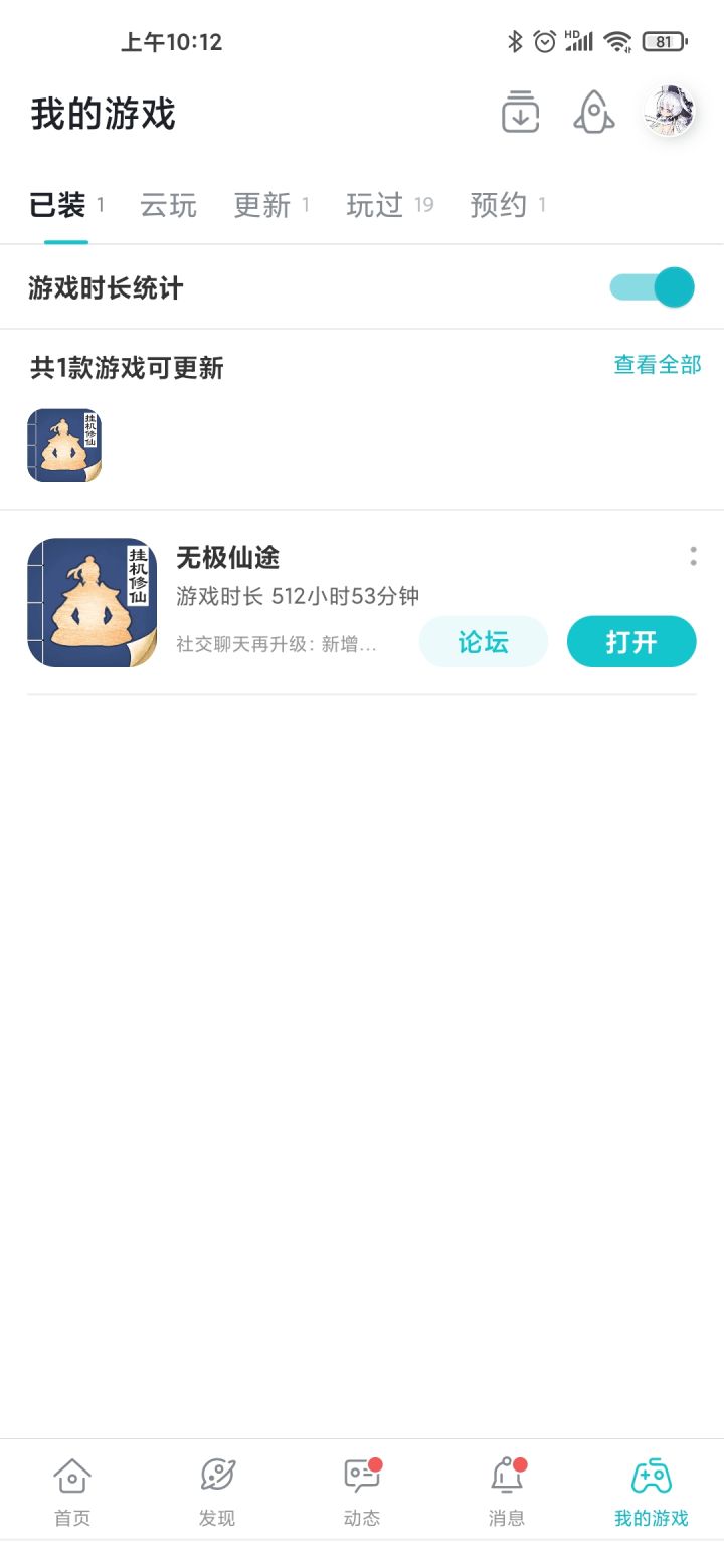 《无极成就肝帝》GET截图