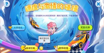 感受速度与激情的碰撞！~