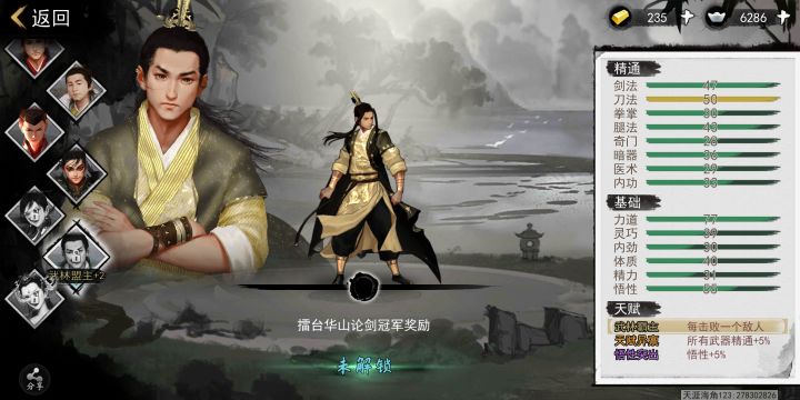 武林盟主什么时候能使用截图
